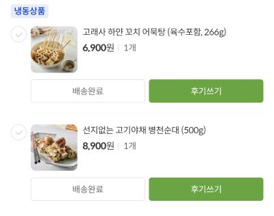 구매후기 사진