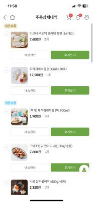 구매후기 사진