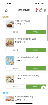 구매후기 사진