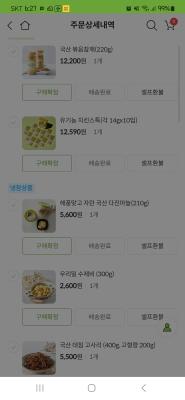 구매후기 사진