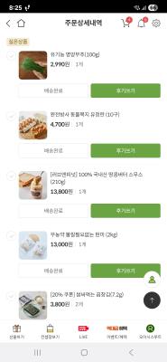구매후기 사진