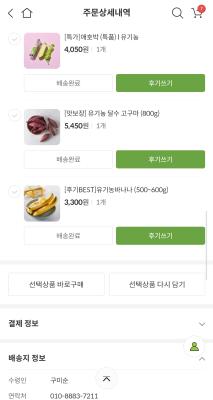 상품평 이미지