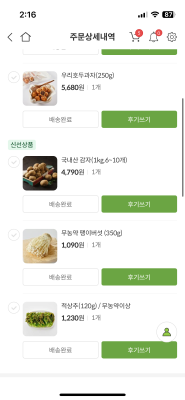 구매후기 사진