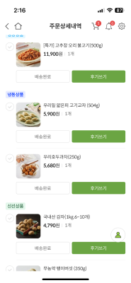 구매후기 사진