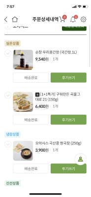구매후기 사진