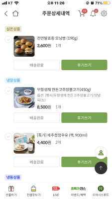 구매후기 사진