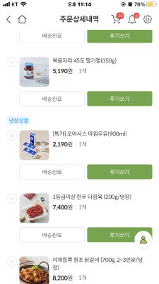 구매후기 사진