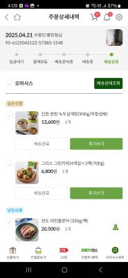 구매후기 사진