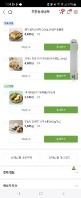 구매후기 사진