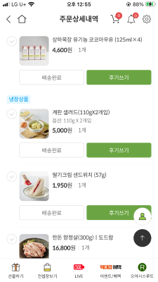 구매후기 사진