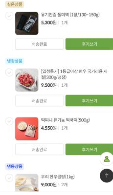 구매후기 사진
