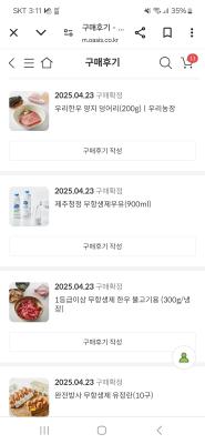 구매후기 사진