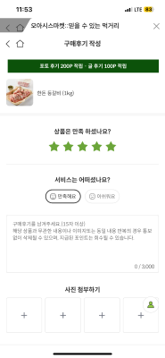 구매후기 사진