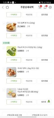 구매후기 사진