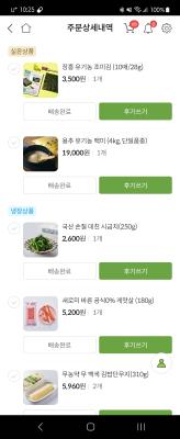 구매후기 사진