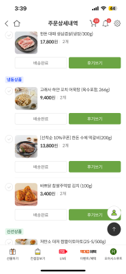 구매후기 사진