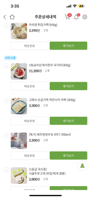 상품평 이미지