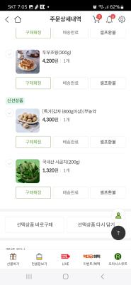 구매후기 사진