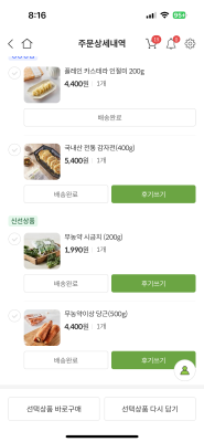 구매후기 사진