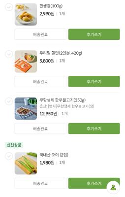 상품평 이미지