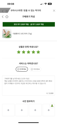 구매후기 사진