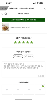 구매후기 사진