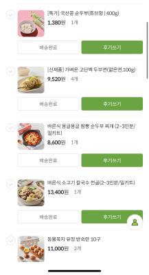 구매후기 사진