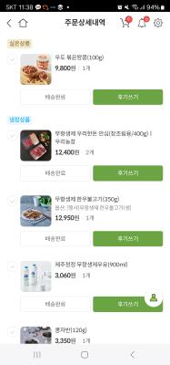 구매후기 사진