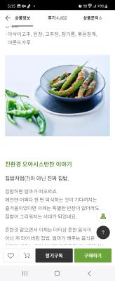 구매후기 사진
