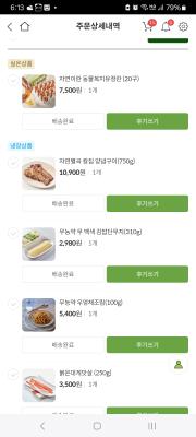 구매후기 사진