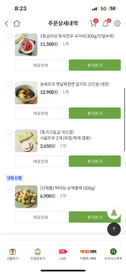 구매후기 사진