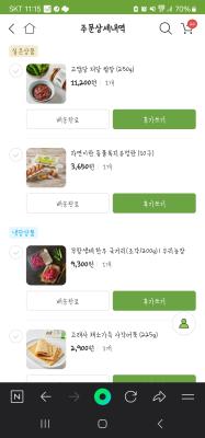 구매후기 사진