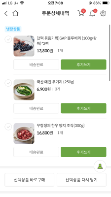 구매후기 사진
