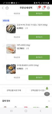 구매후기 사진