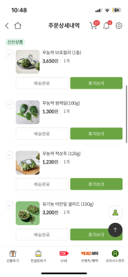 구매후기 사진