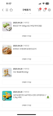 구매후기 사진