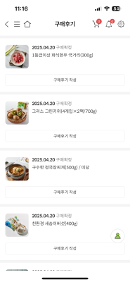 구매후기 사진