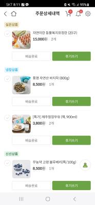 구매후기 사진