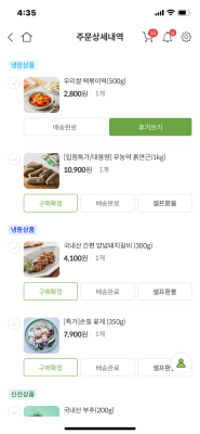 구매후기 사진