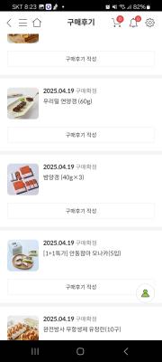 구매후기 사진