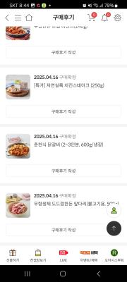 구매후기 사진