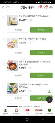 구매후기 사진