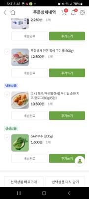 구매후기 사진