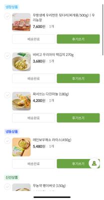 구매후기 사진