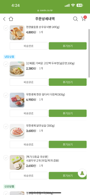 구매후기 사진