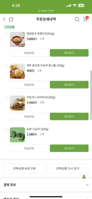 구매후기 사진