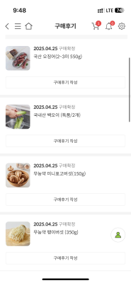 구매후기 사진