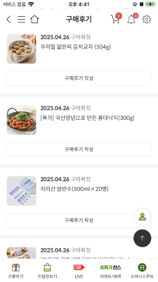 상품평 이미지