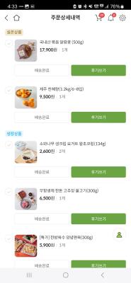 구매후기 사진