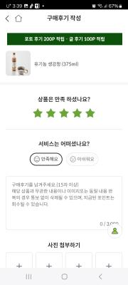 구매후기 사진